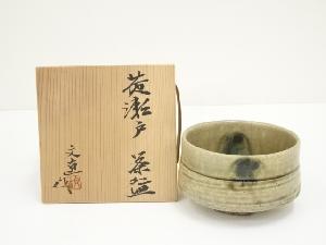 森脇文直造　黄瀬戸茶碗（共箱）